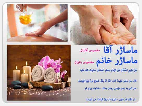 ماساژ